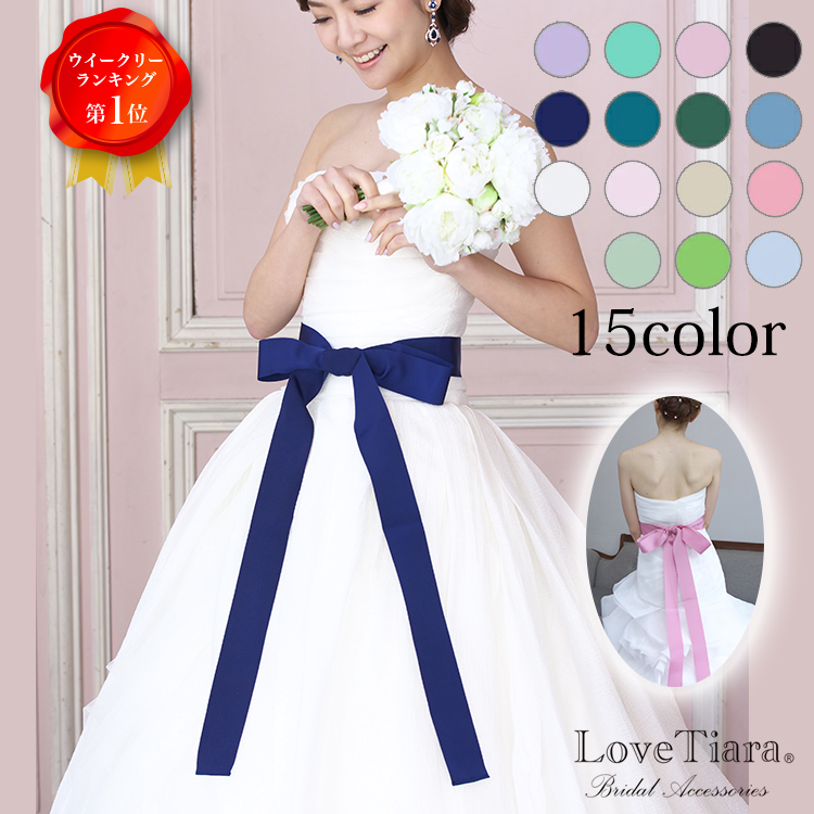 楽天市場】【安心のミシン留め・選べる15色】グログラン サッシュ