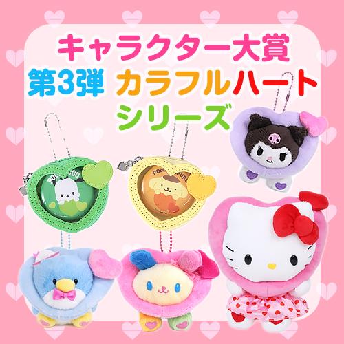 楽天市場】マイメロディ マスコットホルダー キャラクター大賞第3弾