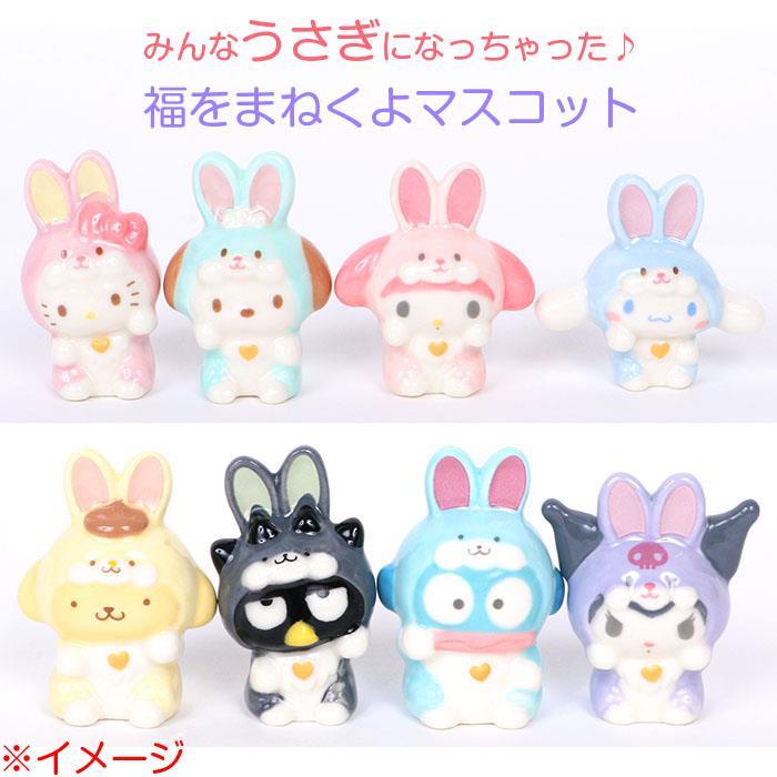 サンリオ 福を招くよマスコット ハンギョドン 卯年 うさぎ 福を招くよ