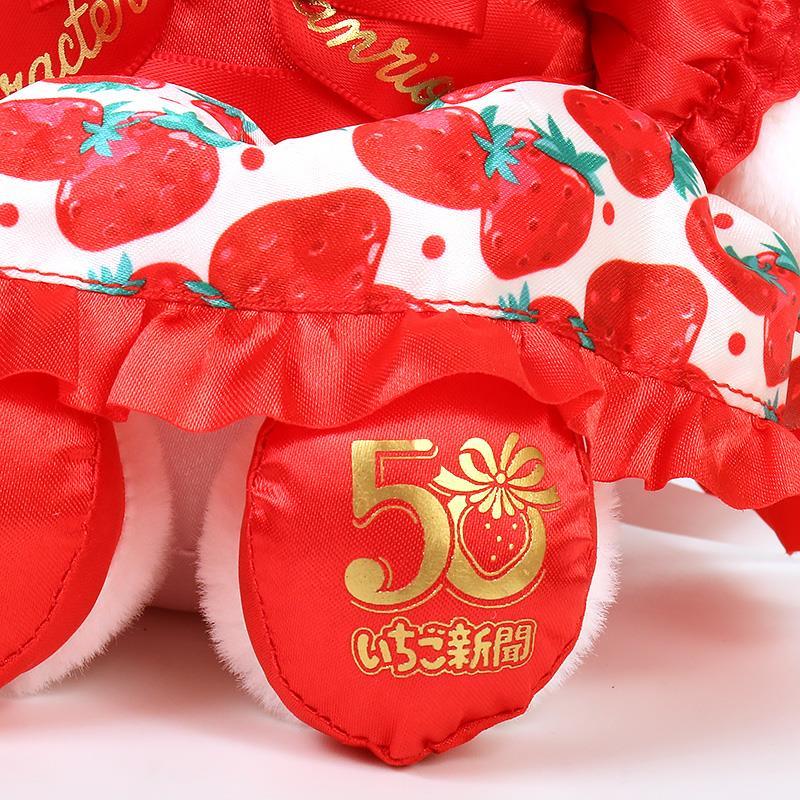 楽天市場】クロミ ぬいぐるみ いちご新聞50周年 50th サンリオ sanrio