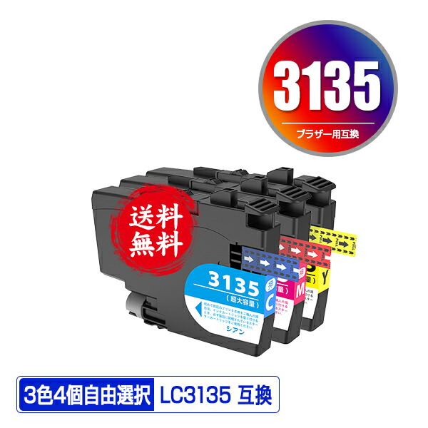 楽天市場】ブラザー インク lc3135の通販