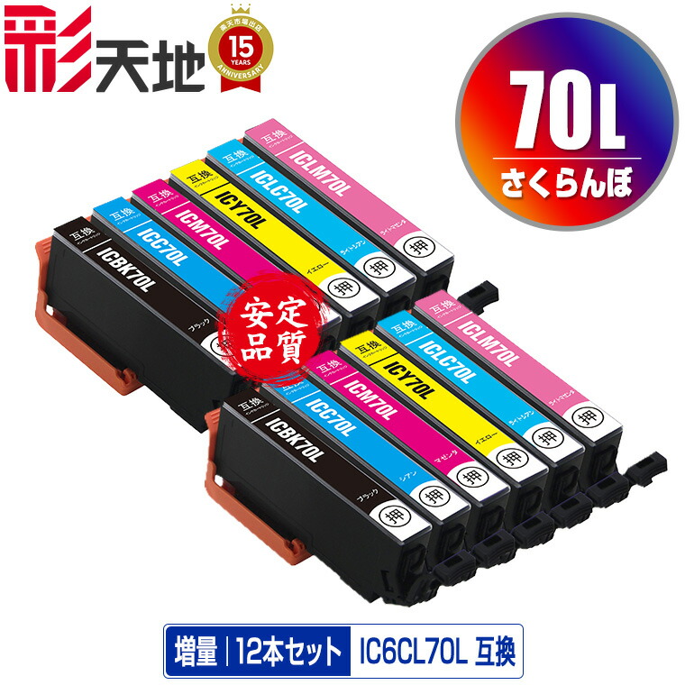 楽天市場】ep－806aw 互換インク 6色セットの通販