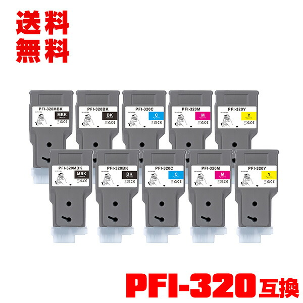 楽天市場】PFI-320MBK PFI-320BK PFI-320C PFI-320M PFI-320Y 顔料 5色