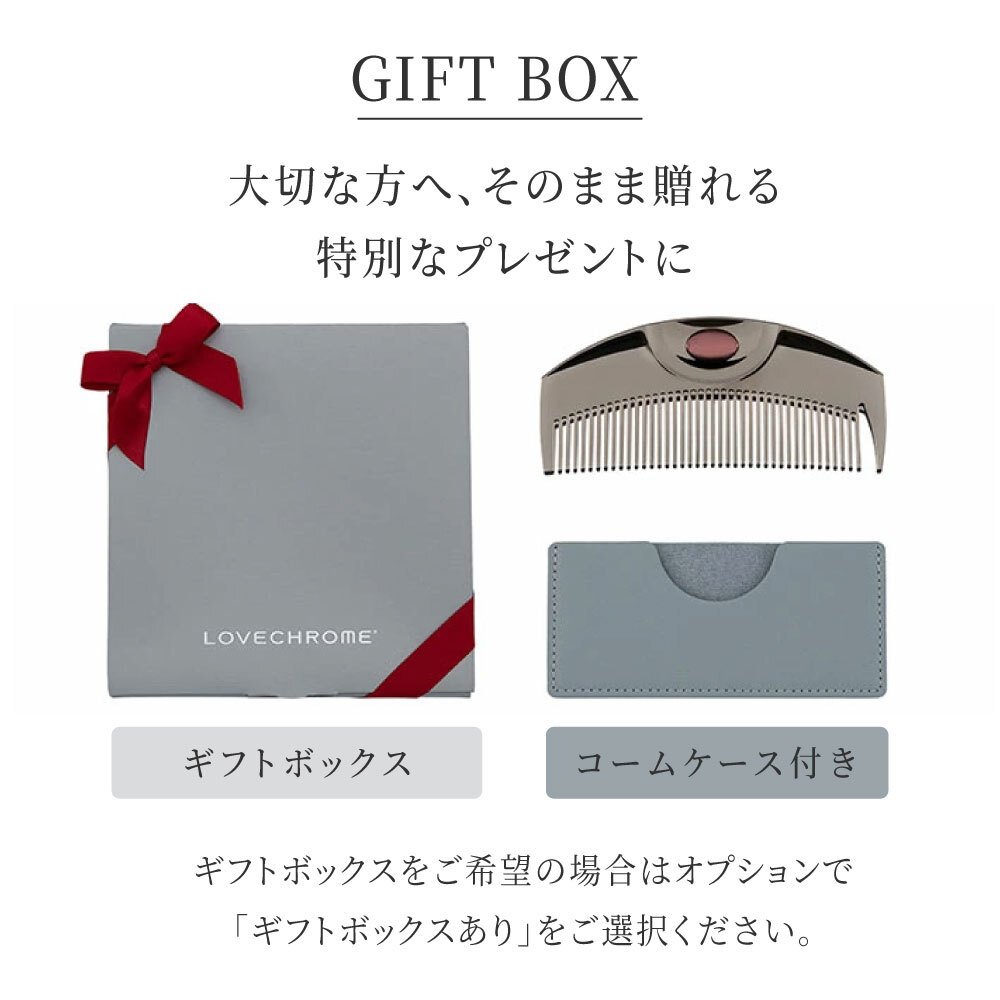 楽天市場】【公式】 ラブクロム ヘアコーム (R)PGツキ プレミアム