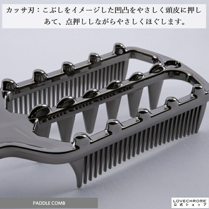 楽天市場】【公式】ラブクロム PGパドルコーム プレミアムブラック 美