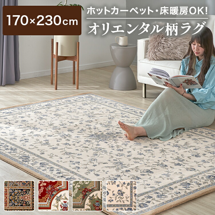 楽天市場】トルコ ラグの通販