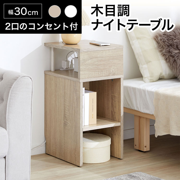 楽天市場】[楽天スーパーSALE! 3/4 20:00 - 3/11 1:59] サイドテーブル