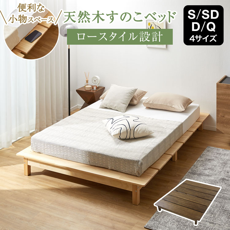 楽天市場】[楽天スーパーSALE! 3/4 20:00 - 3/11 1:59] ベッド ベッド