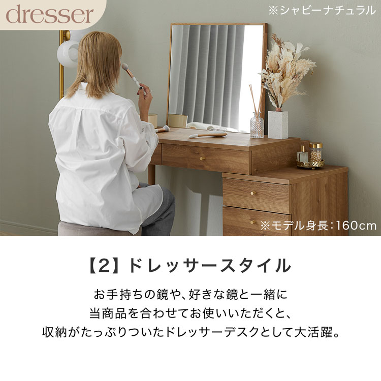 楽天市場】[楽天スーパーSALE! 3/4 20:00 - 3/11 1:59] ドレッサー