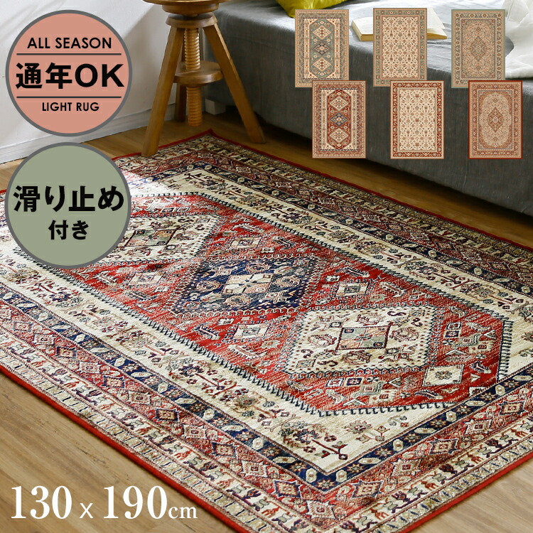 LOWYA ロウヤ ペルシャ風ラグ ウィルトン織 アイボリー/レッド Amazon