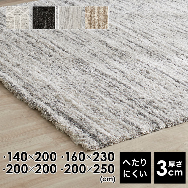 楽天市場】[楽天スーパーSALE! 3/4 20:00 - 3/11 1:59] ラグ