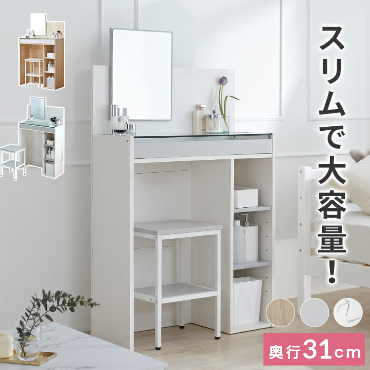 幅59cm] ドレッサー (フェリベーネ FEL1360 WH) ニトリ 【玄関先迄納品】