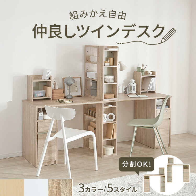 学習机2人用【150×45cm 組立済】 楽天市場】学習机 ツインデスク