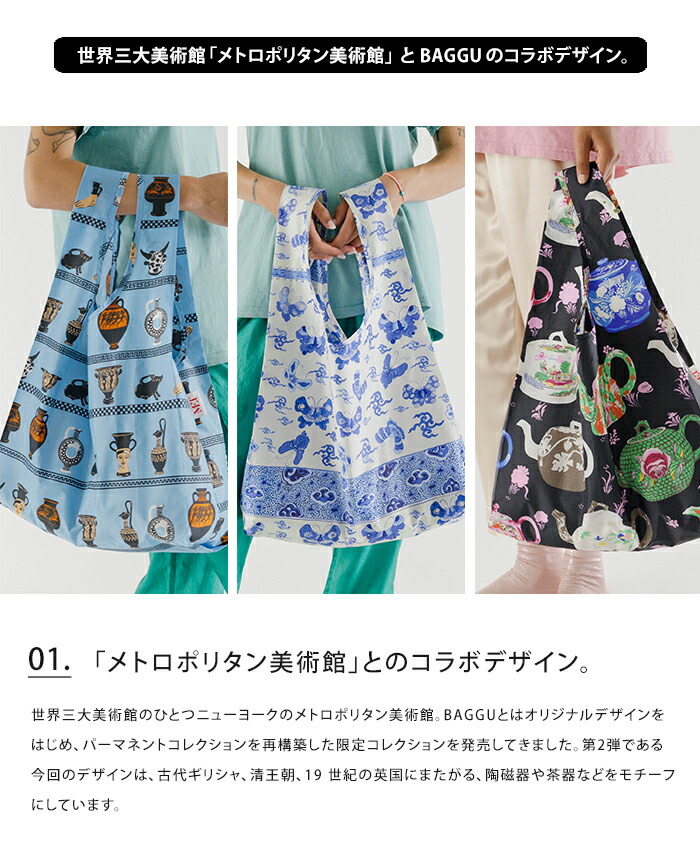楽天市場】メール便 送料無料 BAGGU バグゥ エコバッグ THE MET