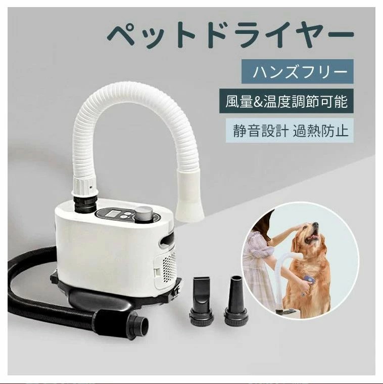 シャンプー 犬用 ハンズフリードライヤ」の人気商品一覧 | 安い商品を