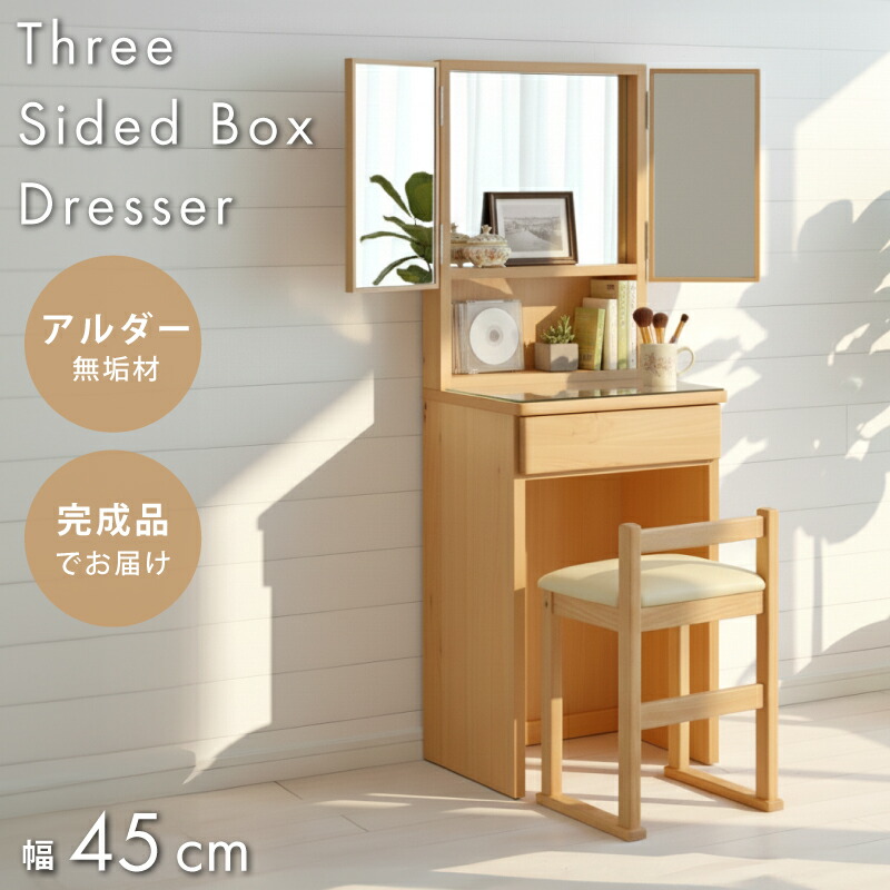 三面鏡 ドレッサー 完成品」の人気商品一覧 | 安い商品を通販サイト