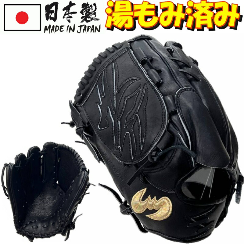 楽天市場】左投げ 左利き ジームス 野球 硬式グラブ グローブ 投手用