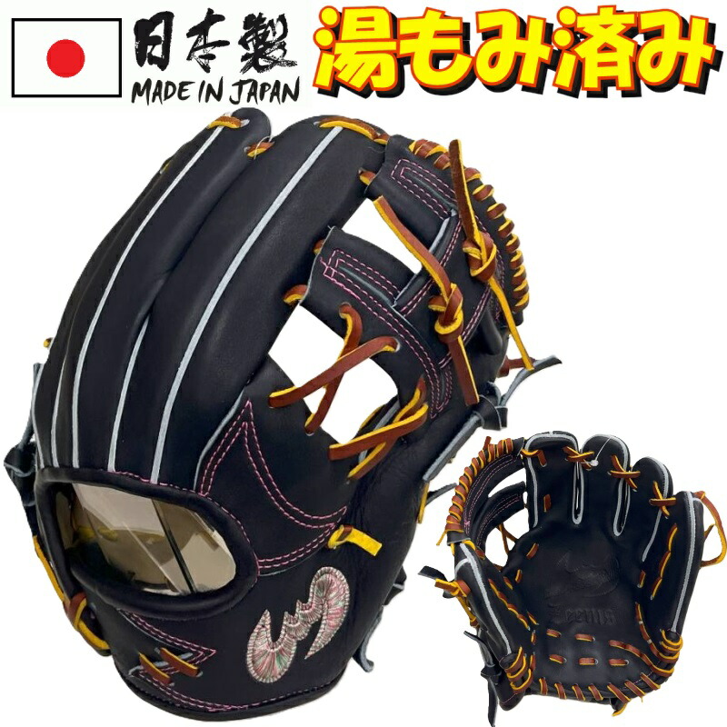 ジームス 硬式野球グローブ ジームス硬式グラブ Zeems 野球グローブ