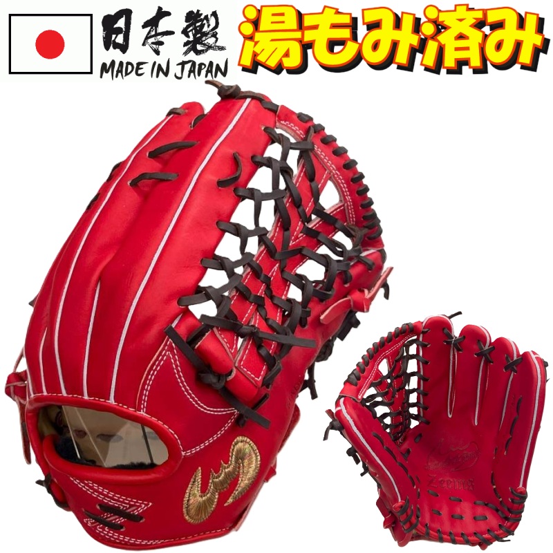 野球グローブ ジームス 軟式 外野手 グラブ」の人気商品一覧 | 安い