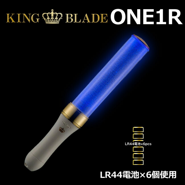 楽天市場】2本セット キングブレード ONE1R シャイニング ランキング