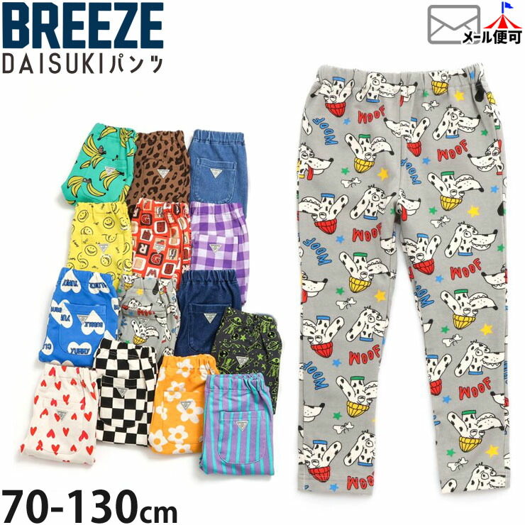 楽天市場】【周年祭限定プライス】【メーカー価格990円】BREEZE