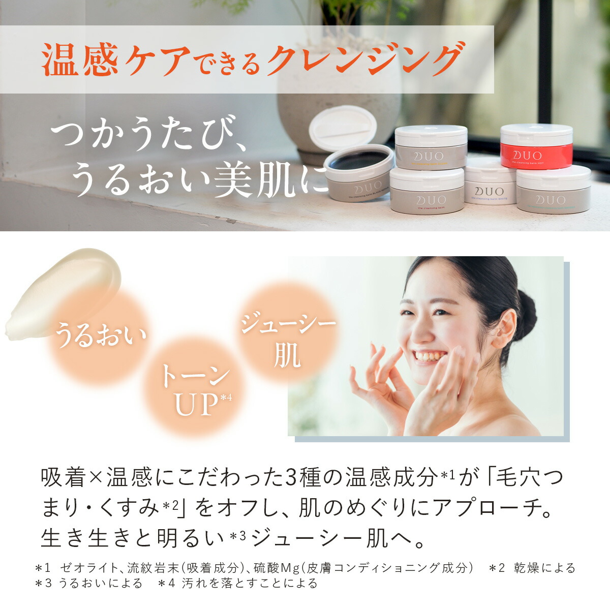楽天市場】【DUO公式】ザ クレンジングバーム ホット 90g W洗顔不要