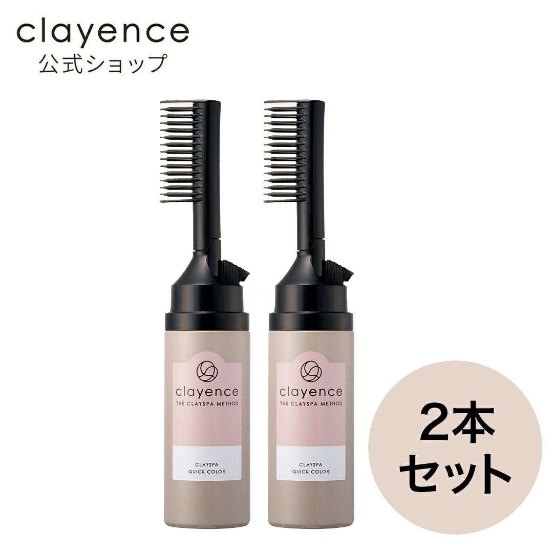 楽天市場】【clayence公式】クレイエンス クレイスパ クイックカラー*1