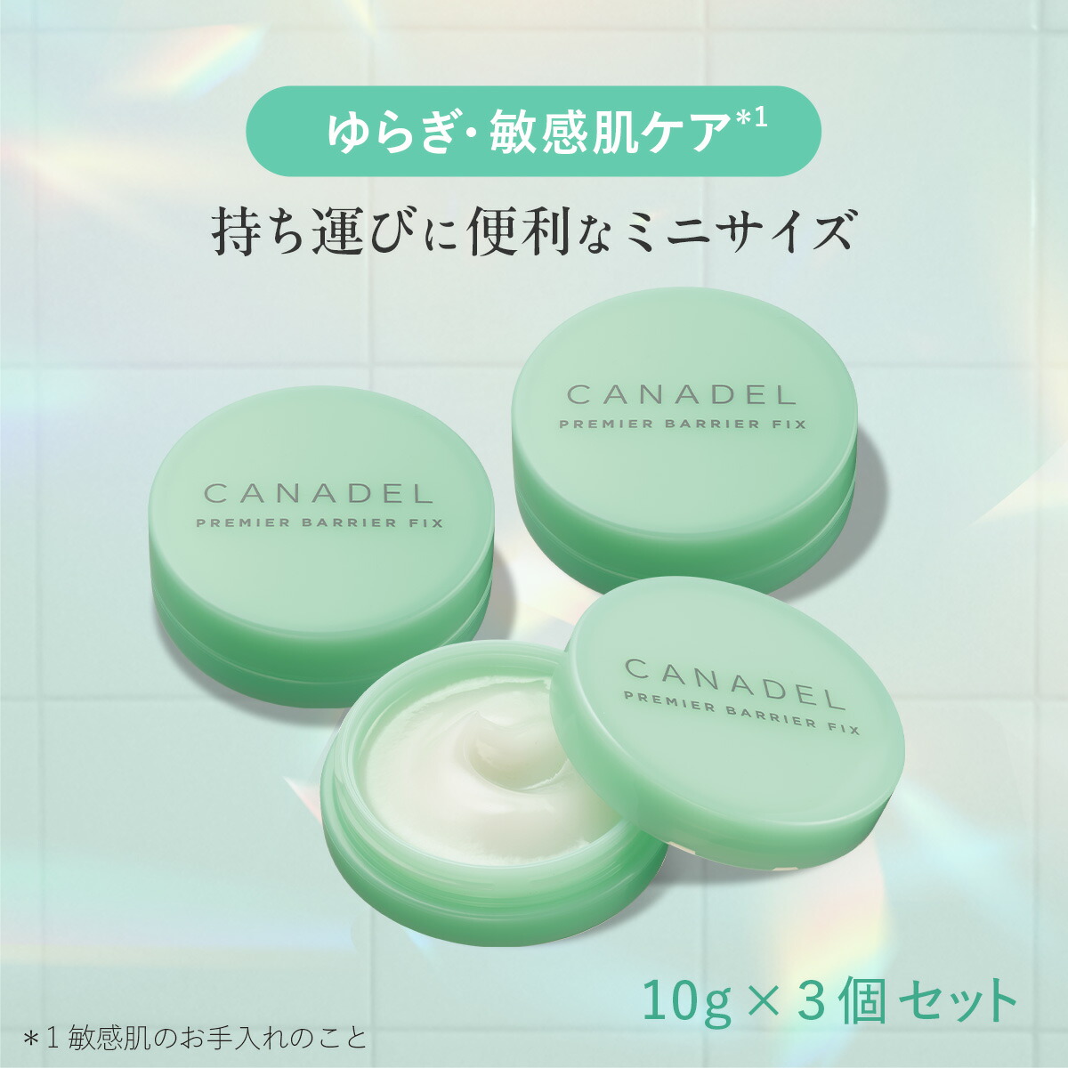 楽天市場】【公式】【医薬部外品 ゆらぎ敏感肌ケア*1】 CANADEL