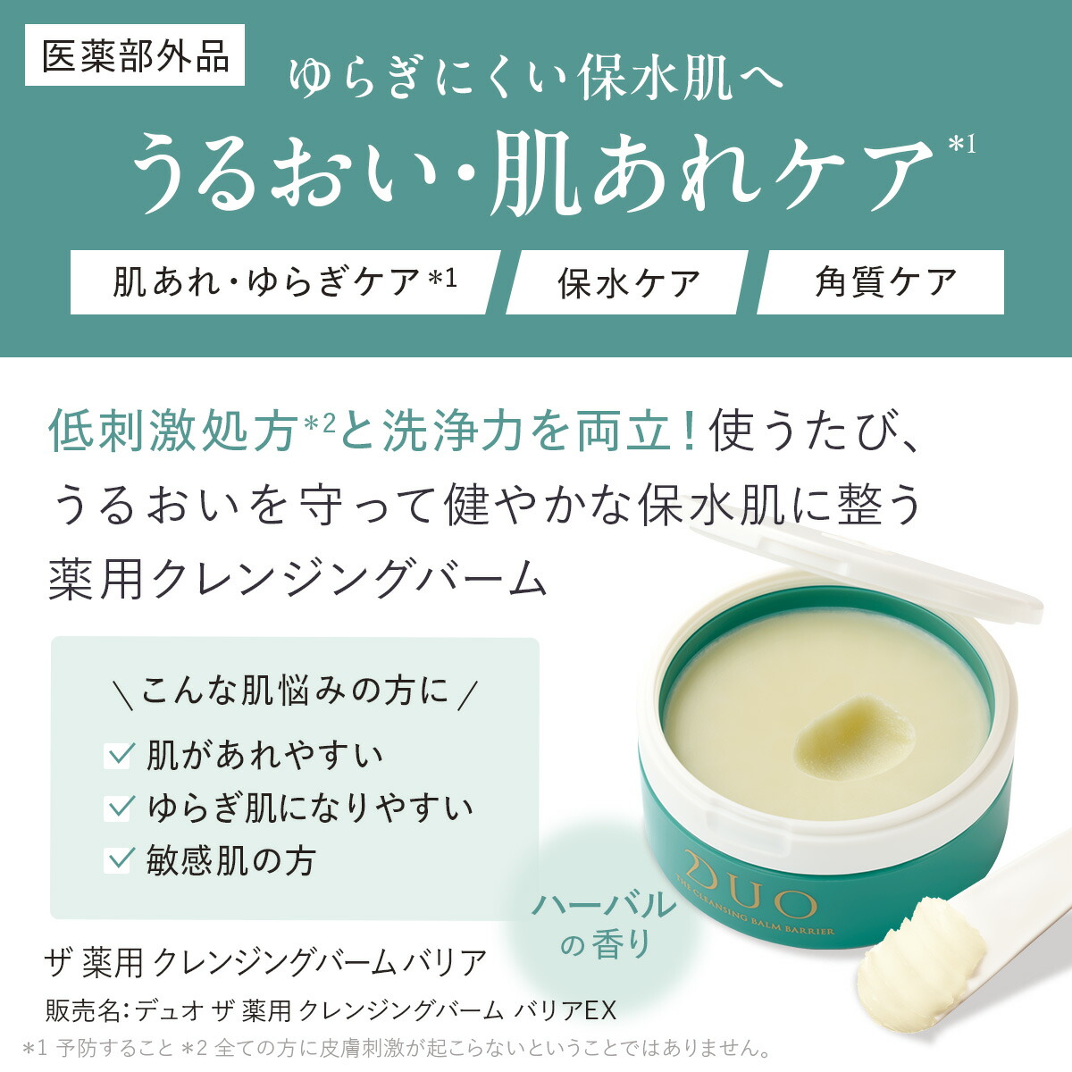 楽天市場】【DUO公式】デュオ ザ クレンジングバーム 選べる4種 本体3