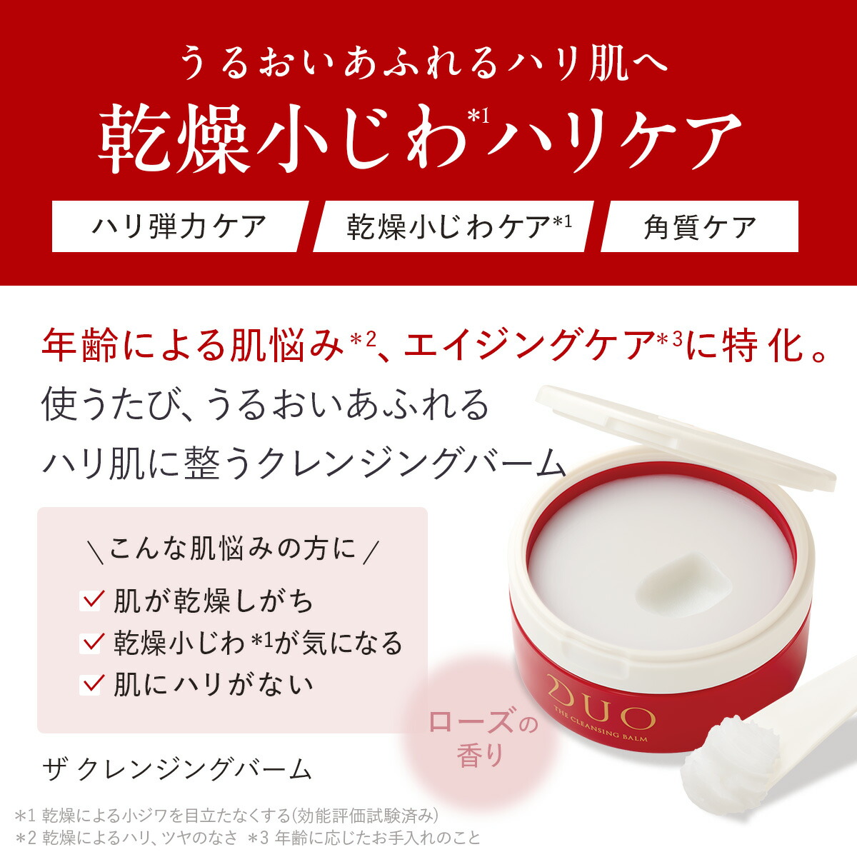 楽天市場】【DUO公式】デュオ ザ クレンジングバーム 選べる4種 本体3