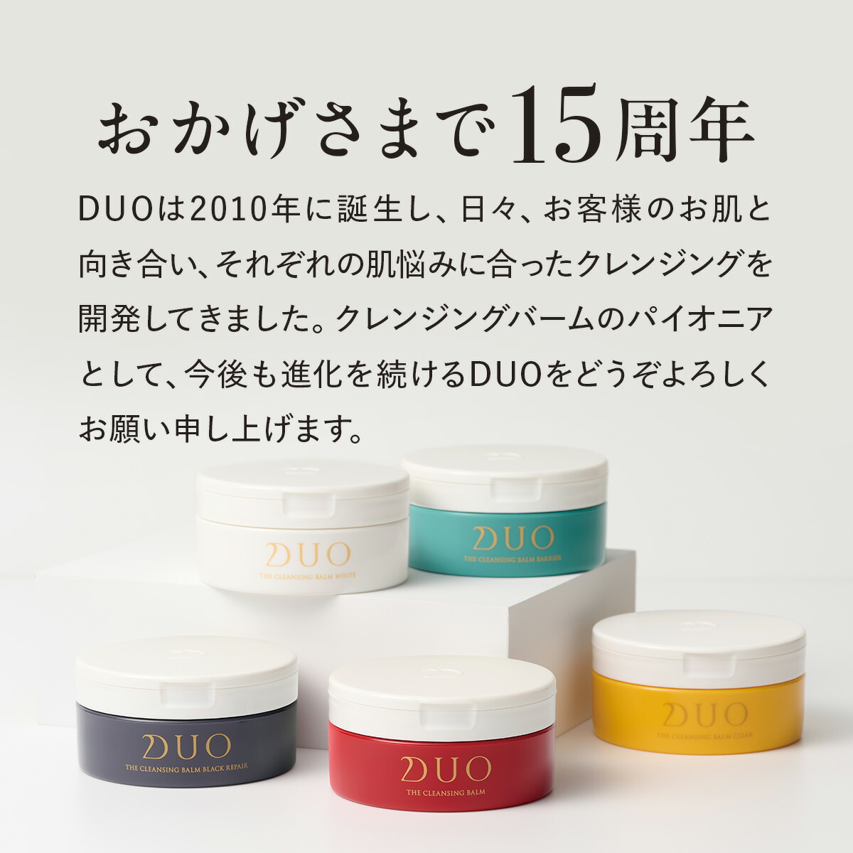 楽天市場】【DUO公式】ザ クレンジングバーム ホット 90g W洗顔不要