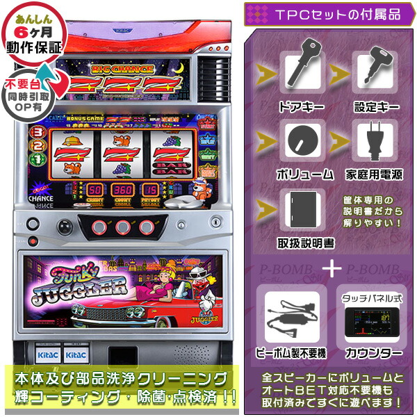 楽天市場】ジャグラー カウンターの通販