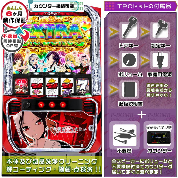 楽天市場】パチスロ 実機 かぐやの通販