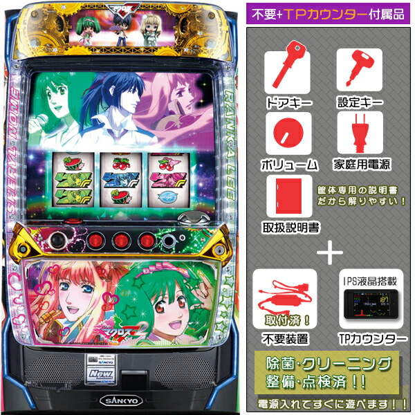 楽天市場】パチスロ マクロスフロンティア2の通販