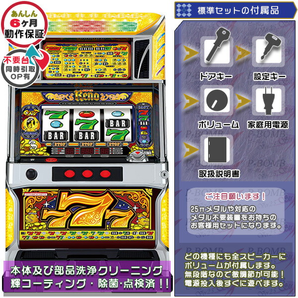 楽天市場】リノ スロット 5号機の通販