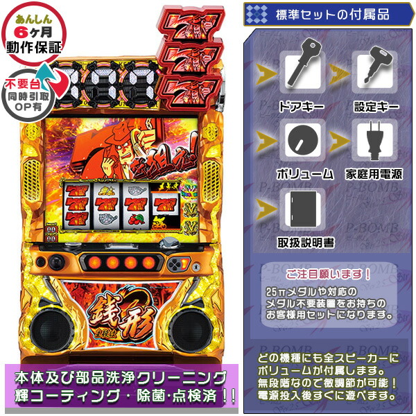 楽天市場】主役は銭形3（ルパン三世） 実機 標準5点セット ※プッシュ