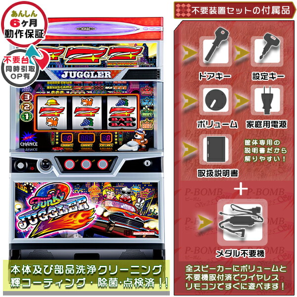 楽天市場】ファンキージャグラー2（FUNKY JUGGLER2） メダル不要装置