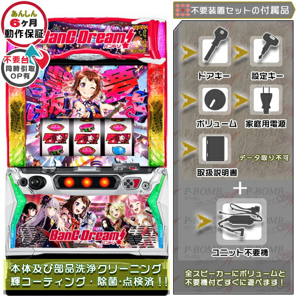 Lダリフラ実機※千葉県市川市引き取り限定 Lダリフラ実機※千葉県市川市