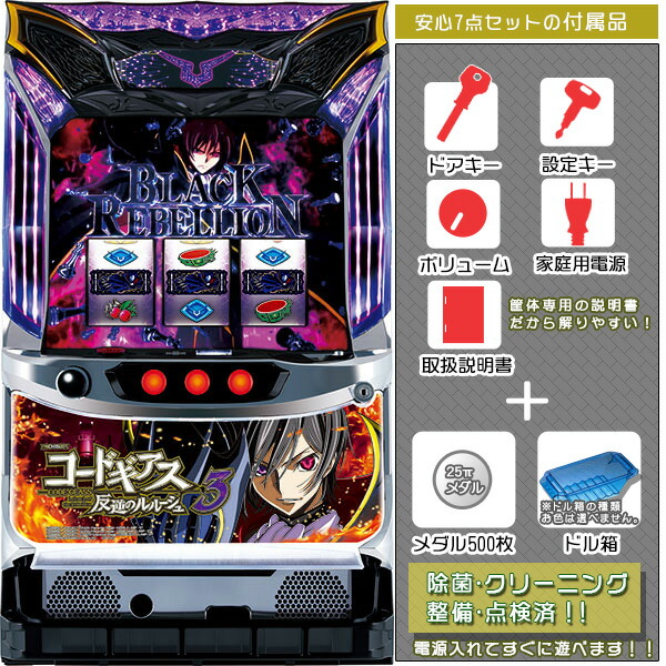 楽天市場】パチスロ コードギアス r2の通販