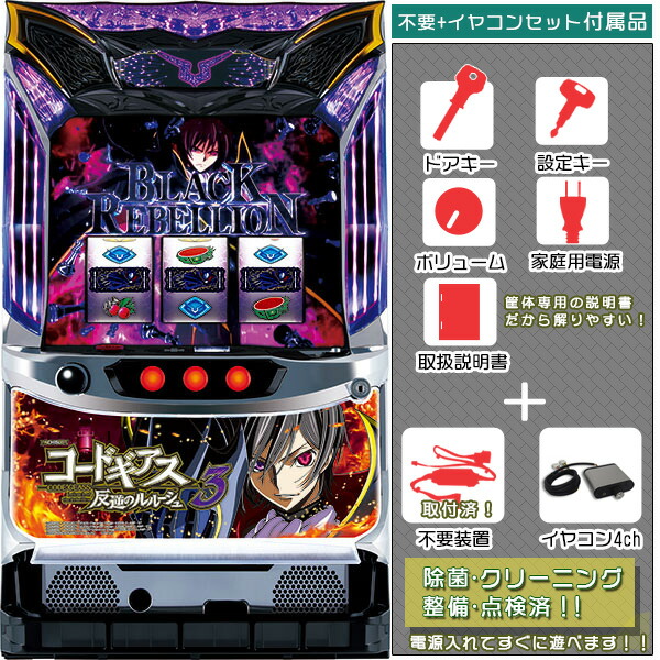 楽天市場】パチスロ コードギアスの通販