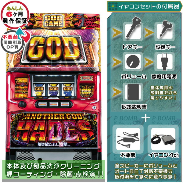 楽天市場】アナザーゴッドポセイドン実機の通販