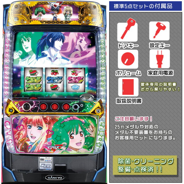 楽天市場】マクロスフロンティア スロットの通販