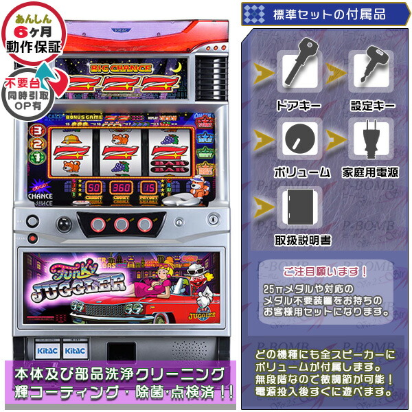 楽天市場】ファンキー ジャグラー 実機の通販