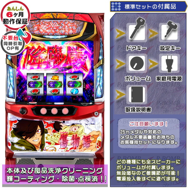 楽天市場】パチスロ機 修羅の刻（ホビー）の通販