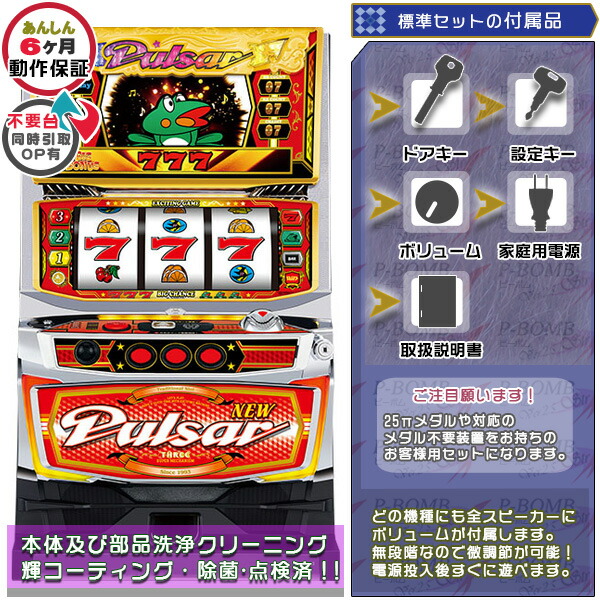 楽天市場】ニューパルサーSP4 with 太鼓の達人 パチスロの通販