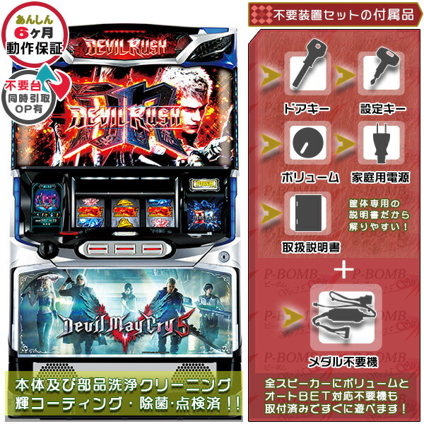 devilmay5.jpg?fitin=272:272