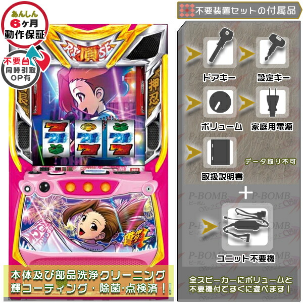 楽天市場】パチスロ 押忍番長3操パネルの通販