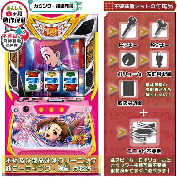 楽天市場】サラリーマン番長 実機（ブランド大都技研）の通販