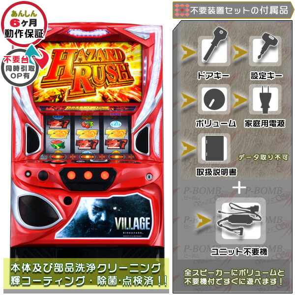 楽天市場】スマスロ バイオハザード5 パチスロの通販