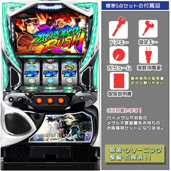 楽天市場】スロット モンスターハンターの通販